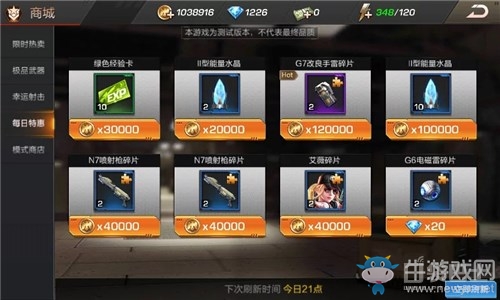 《魂斗羅：歸來》商城系統(tǒng)介紹