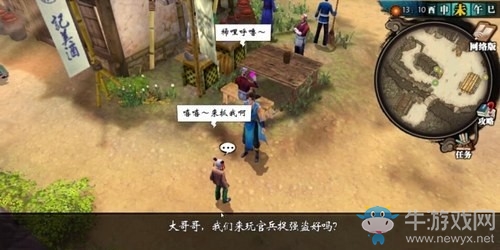 《俠客風(fēng)云傳》杜康村全任務(wù)攻略