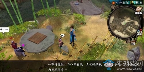 《俠客風(fēng)云傳》杜康村全任務(wù)攻略