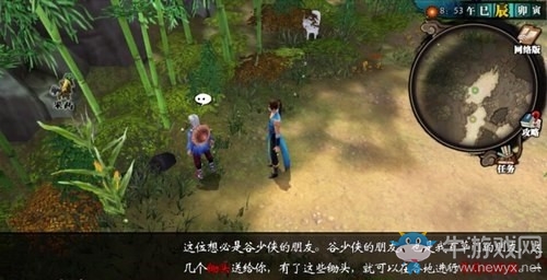 《俠客風(fēng)云傳》杜康村全任務(wù)攻略