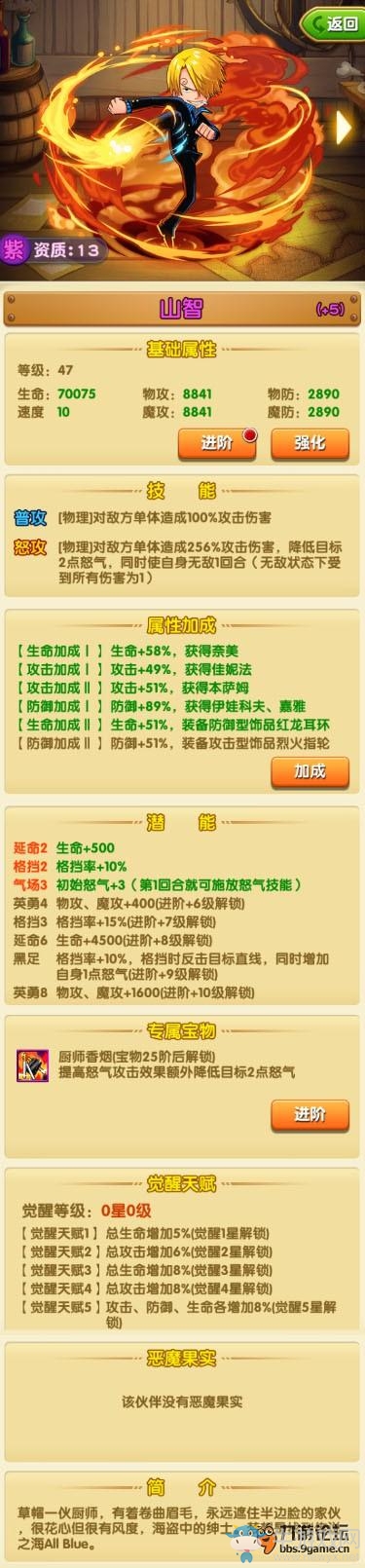 《航海王強(qiáng)者之路》陣容搭配
