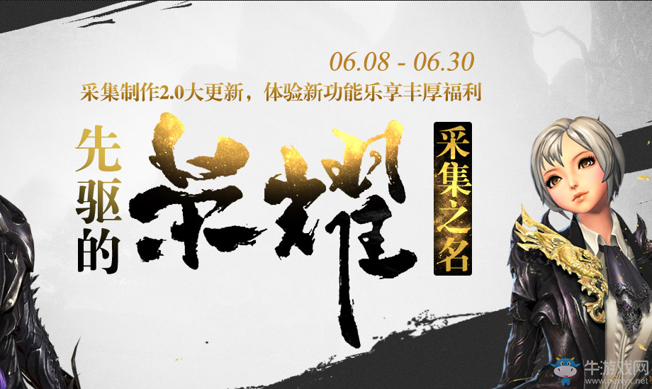 《劍靈》先驅者的榮耀 豐厚好禮等你來拿