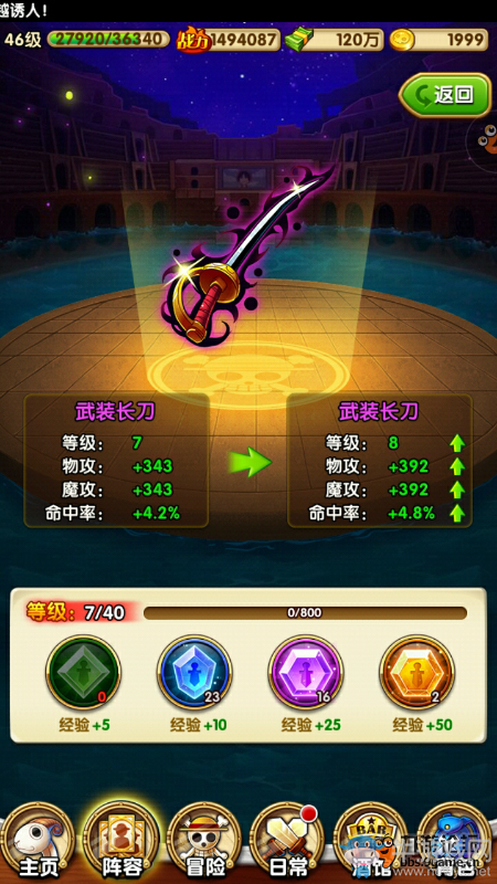 《航海王強(qiáng)者之路》戰(zhàn)力提升攻略