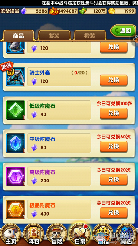 《航海王強(qiáng)者之路》戰(zhàn)力提升攻略
