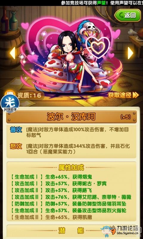 《航海王強(qiáng)者之路》女帝、奈美和佩羅娜介紹