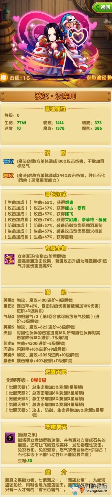 《航海王強(qiáng)者之路》陣容搭配