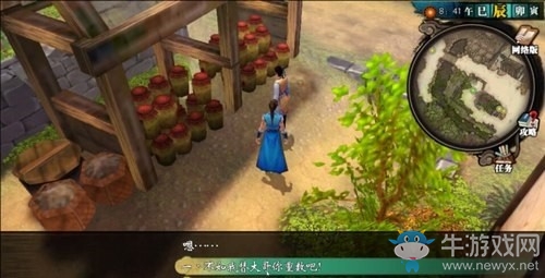《俠客風(fēng)云傳》杜康村全任務(wù)攻略