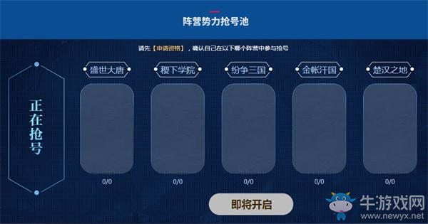 《王者榮耀》6月28日體驗(yàn)服搶號攻略