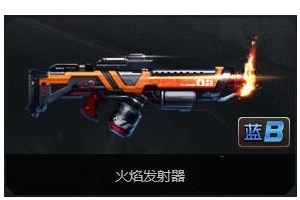 《魂斗羅：歸來》噴射器武器排行對比