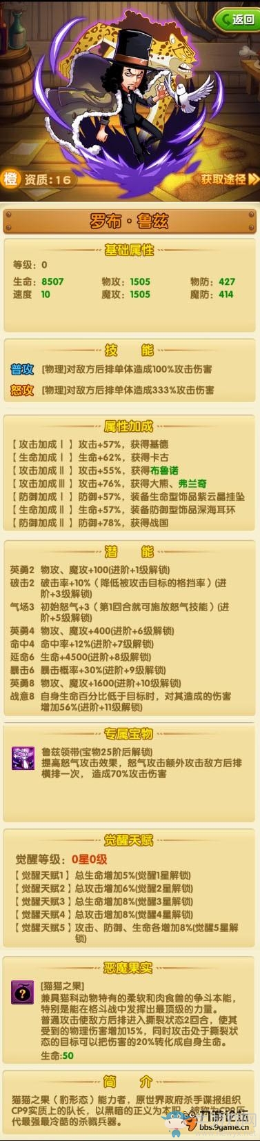 《航海王強(qiáng)者之路》陣容搭配