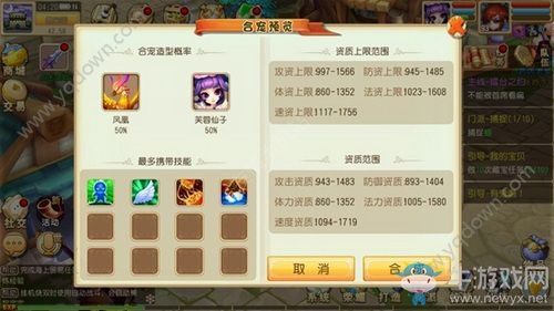 《三生萌唐錄》合寵詳解