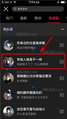 《閃咖》對口型方法