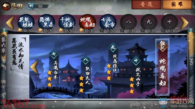 《三少爺?shù)膭Α肥钟蚊刃略獙汅w力使用攻略在