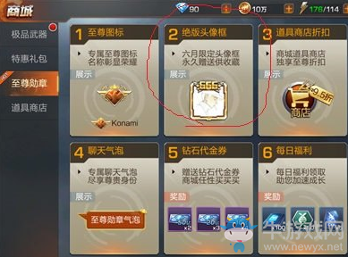 《魂斗羅：歸來》666頭像框怎么獲得