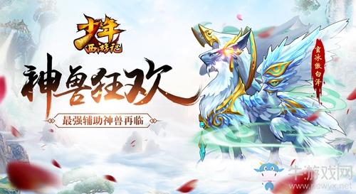 《少年西游記》五大神獸五大神獸齊登場(chǎng)