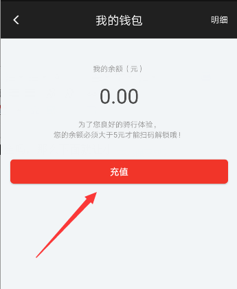 《黑拜單車》押金收費(fèi)說明