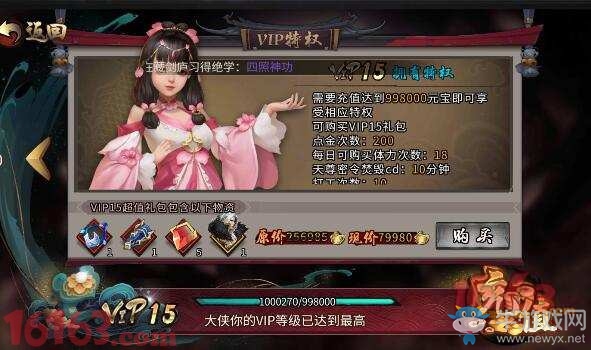 《三少爺?shù)膭Α肥钟蚊刃略獙汅w力使用攻略在