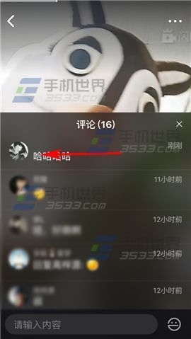 《閃咖》怎么刪除評(píng)論