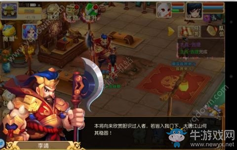《三生萌唐錄》天策府詳解