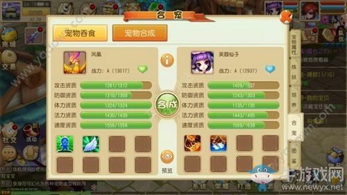 《三生萌唐錄》合寵詳解