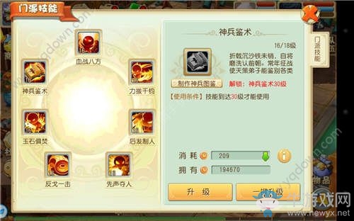 《三生萌唐錄》天策府詳解