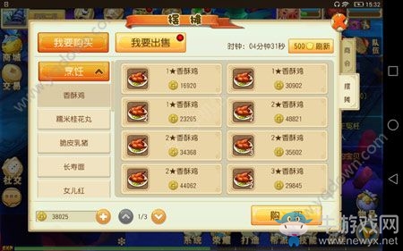 《三生萌唐錄》怎么賺錢