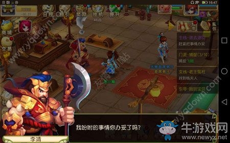 《三生萌唐錄》門派任務攻略