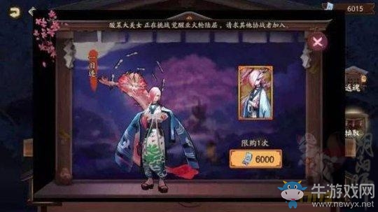 《陰陽(yáng)師》神龕商店第九期介紹