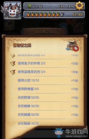 《不思議迷宮》藍精靈藥劑速刷技巧