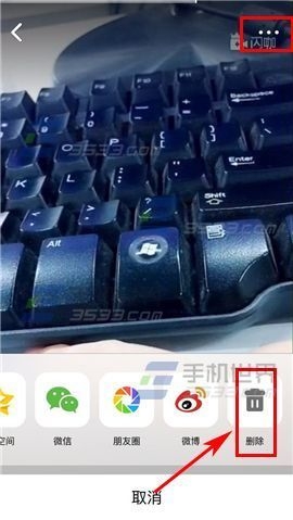 《閃咖》怎么刪除作品