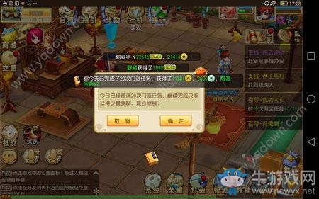 《三生萌唐錄》門派任務攻略