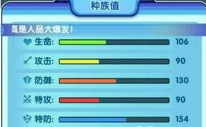 《口袋妖怪日月》奇亞技能搭配推薦