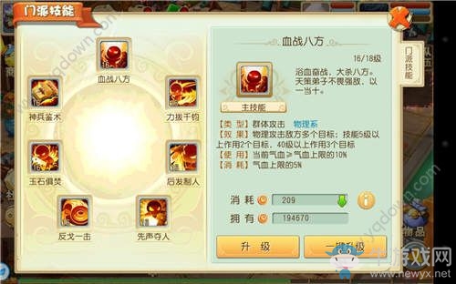 《三生萌唐錄》天策府詳解