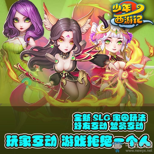 《少年西游記》體力丹獲取途徑及方法解析
