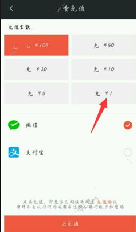 《摩拜單車》欠費(fèi)一元怎么退押金