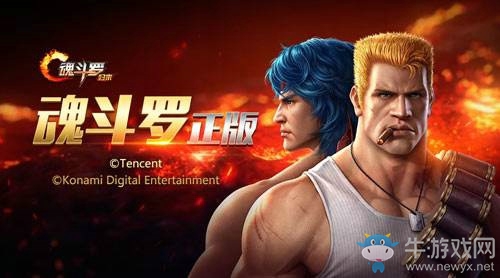 《魂斗罗：归来》精英大全详解