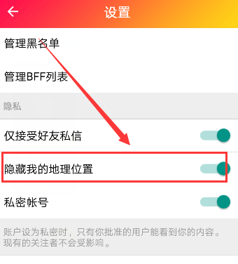 《muse》怎么隱藏位置