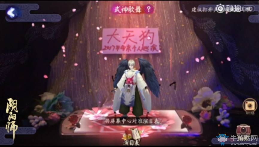 《陰陽師》bilibili式神歌舞同歡會活動攻略