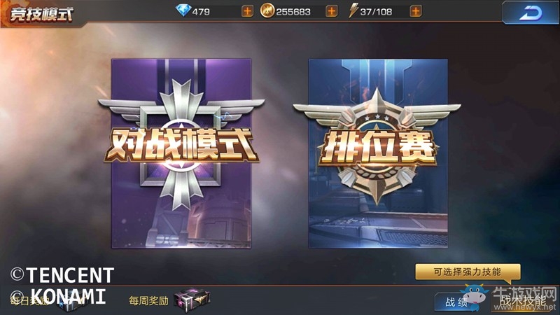 《魂斗羅：歸來(lái)》4月26日競(jìng)技場(chǎng)幾級(jí)開啟？