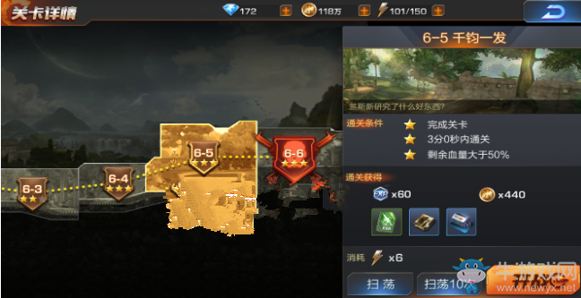 《魂斗羅：歸來(lái)》劇情6-5三星攻略