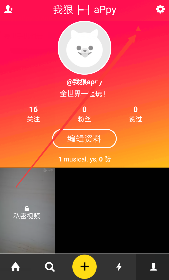 《muse》怎么隱藏位置