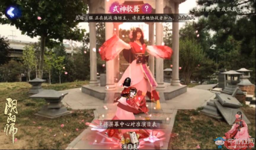 《陰陽師》bilibili式神歌舞同歡會活動攻略