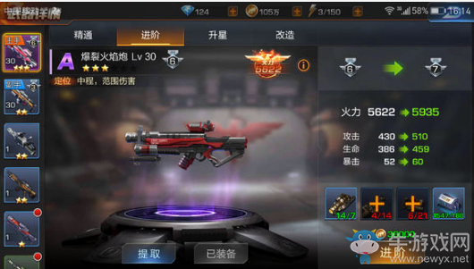 《魂斗羅：歸來(lái)》劇情6-6三星攻略