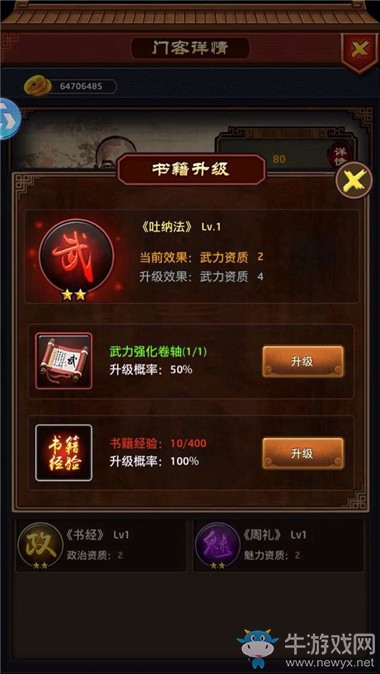 《極品芝麻官》新手攻略大全