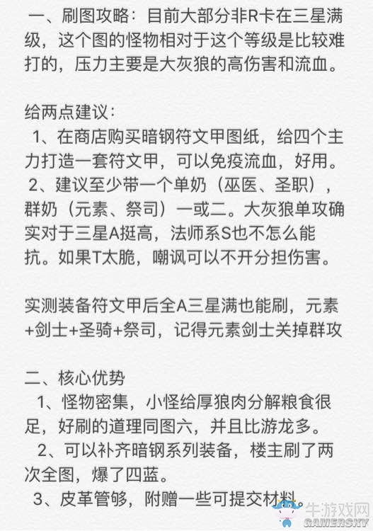 《地下城堡2》前中期刷金幣技巧推薦