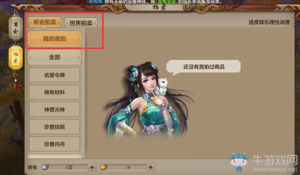 《天龍八部》手游幫會(huì)隱藏福利介紹