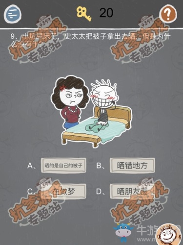 《史小坑的煩惱2》關(guān)卡通關(guān)攻略