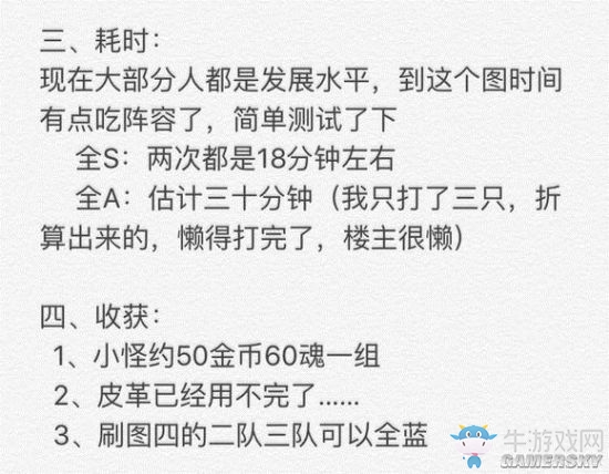 《地下城堡2》前中期刷金幣技巧推薦