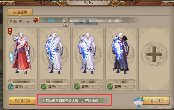 《天龍八部》手游幫會(huì)隱藏福利介紹