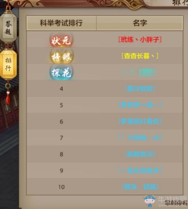 《天龍八部》手游稀有稱號解析